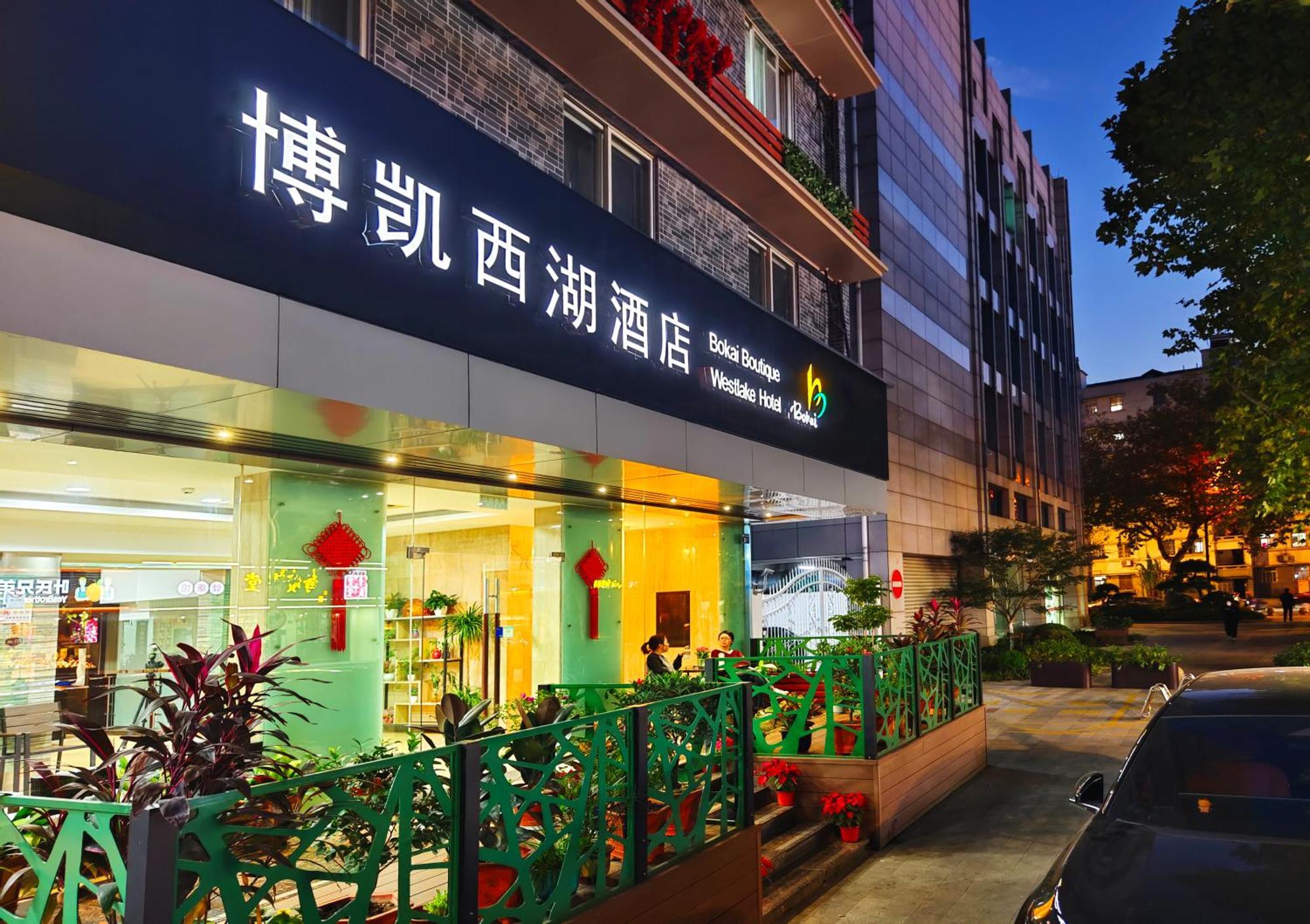Hangzhou Bokai Westlake Hotel Exterior foto