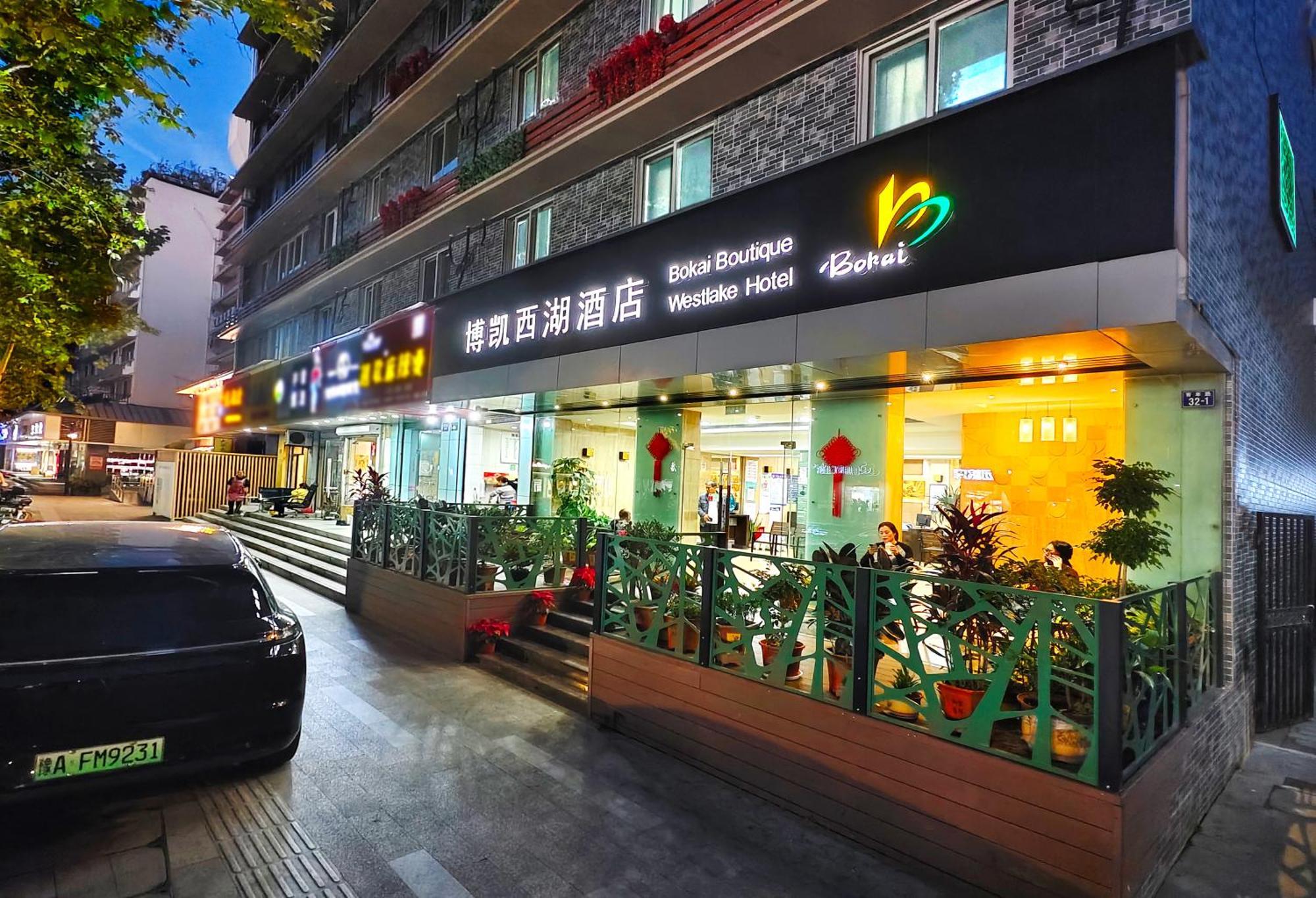 Hangzhou Bokai Westlake Hotel Exterior foto
